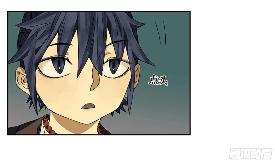 传武 第219话 第二卷 94 克制关系 第24页