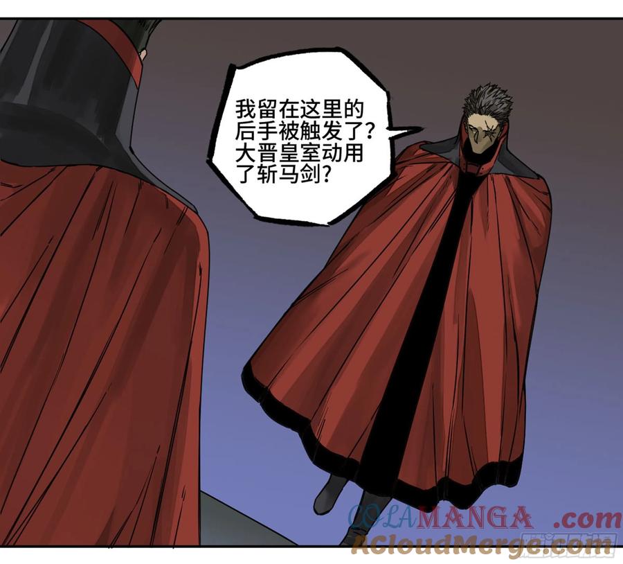 传武 第219话 第二卷 94 克制关系 第52页