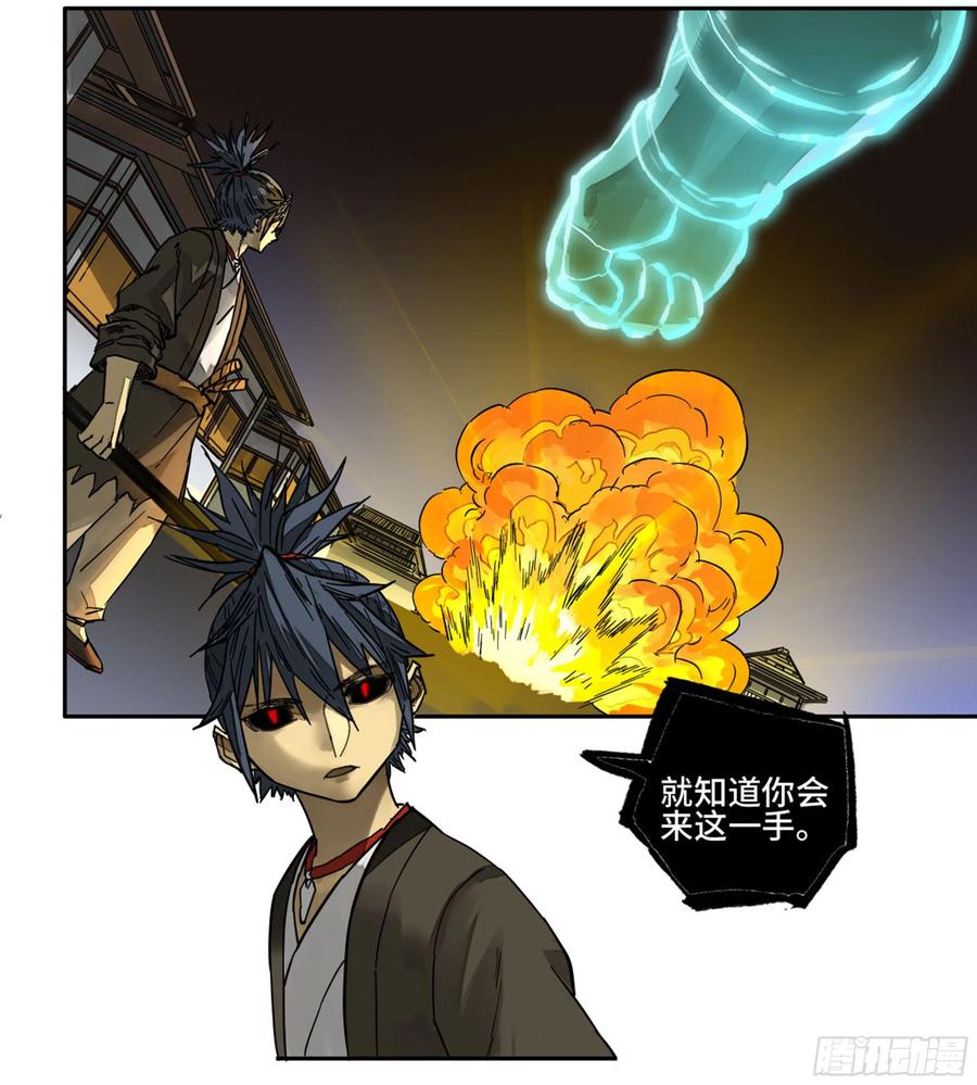 传武 第219话 第二卷 94 克制关系 第20页