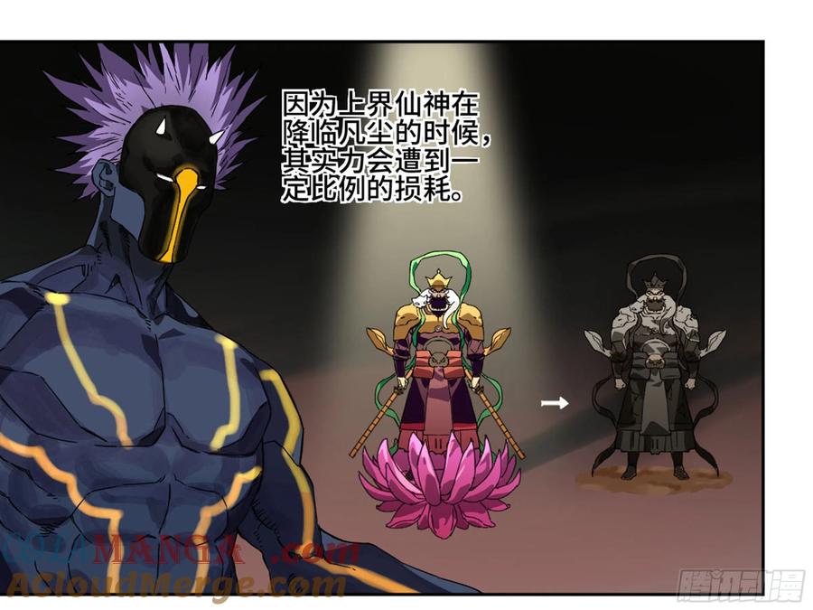 传武 第219话 第二卷 94 克制关系 第25页