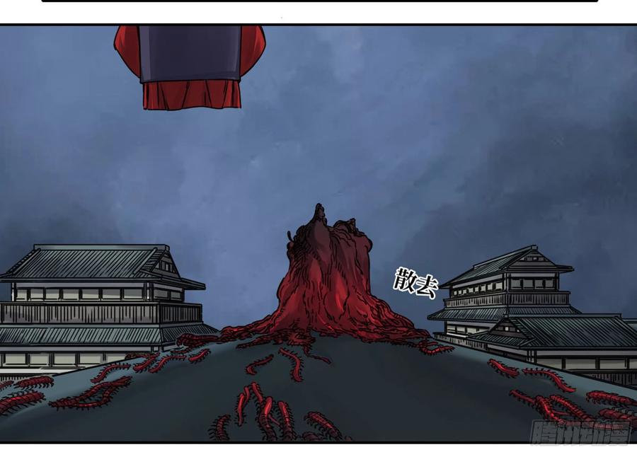 传武 第219话 第二卷 94 克制关系 第39页