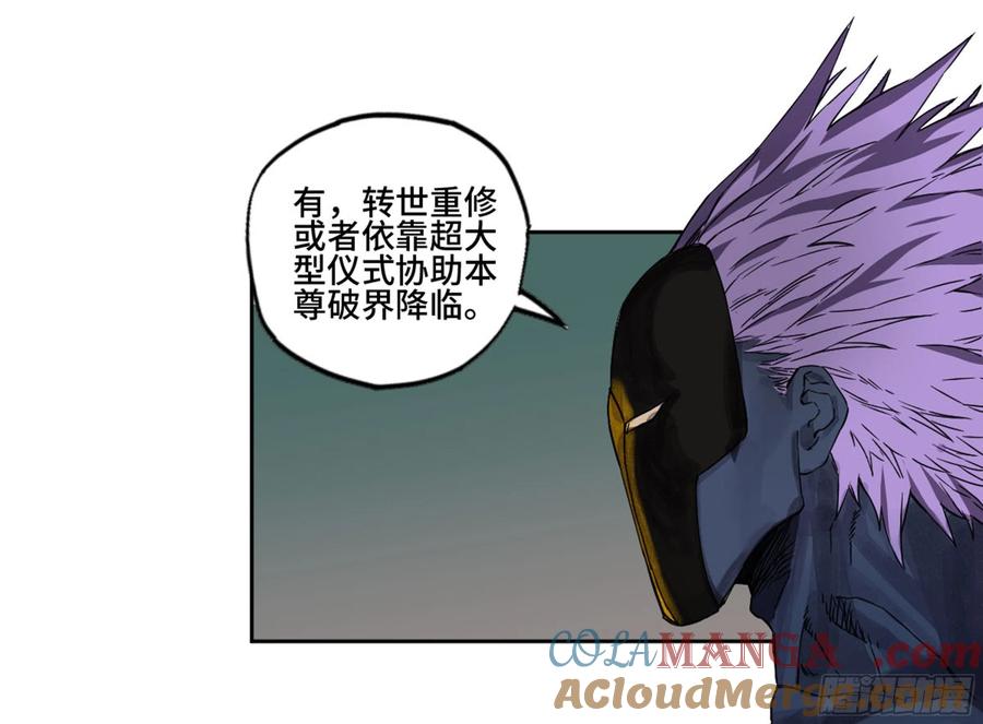 传武 第219话 第二卷 94 克制关系 第28页