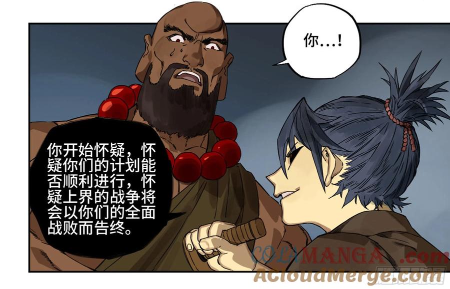传武 第219话 第二卷 94 克制关系 第16页