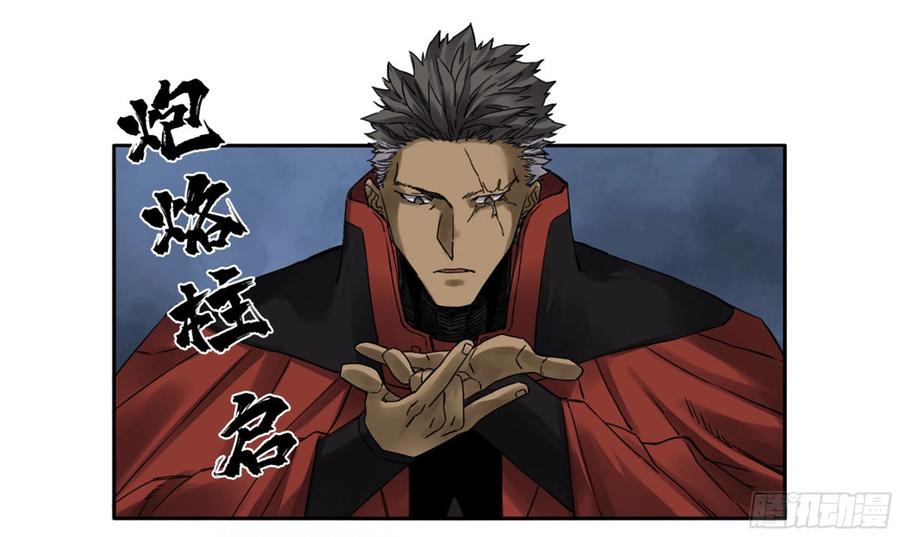 传武 第219话 第二卷 94 克制关系 第57页