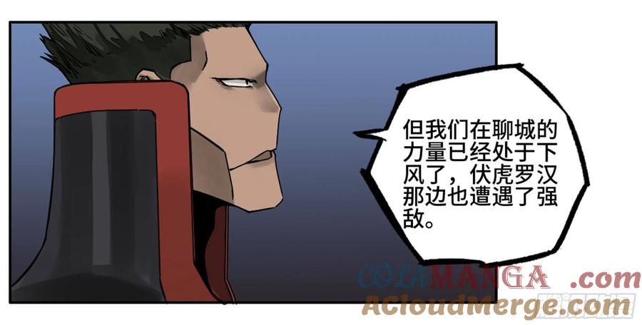 传武 第219话 第二卷 94 克制关系 第55页