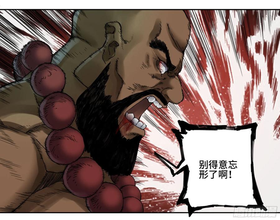 传武 第219话 第二卷 94 克制关系 第3页