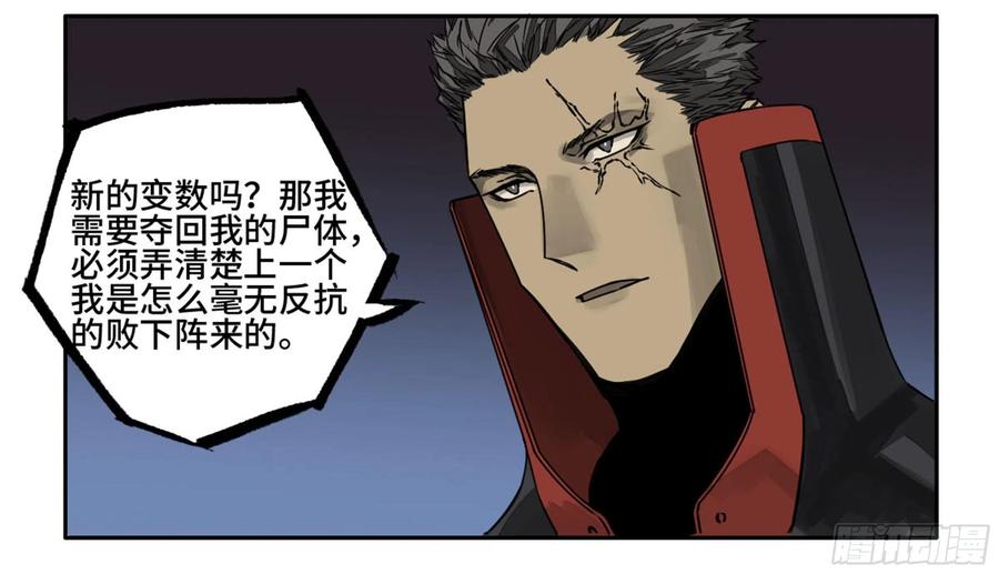 传武 第219话 第二卷 94 克制关系 第54页