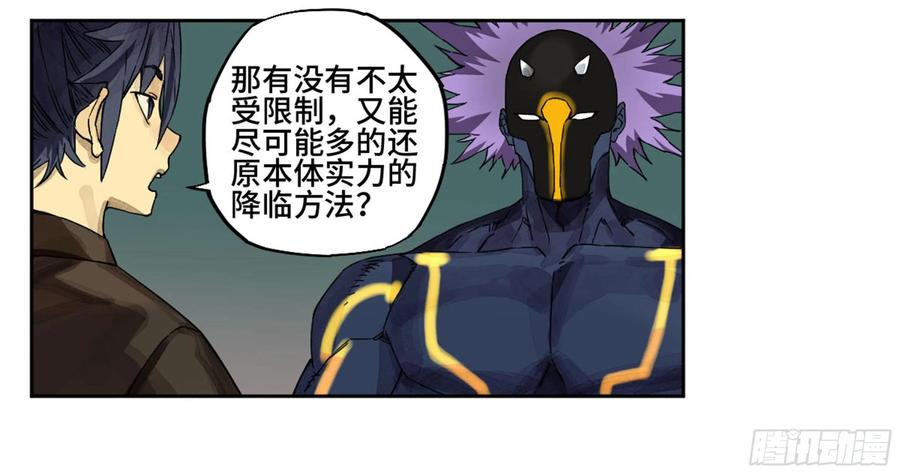 传武 第219话 第二卷 94 克制关系 第27页