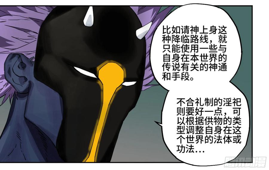 传武 第219话 第二卷 94 克制关系 第26页