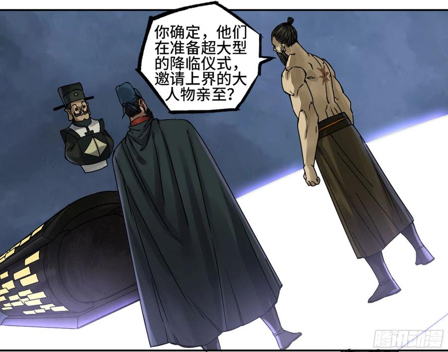 传武 第219话 第二卷 94 克制关系 第44页