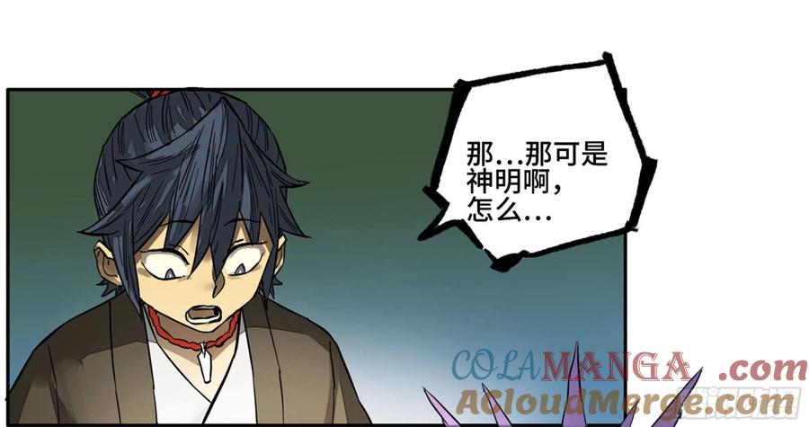传武 第219话 第二卷 94 克制关系 第22页