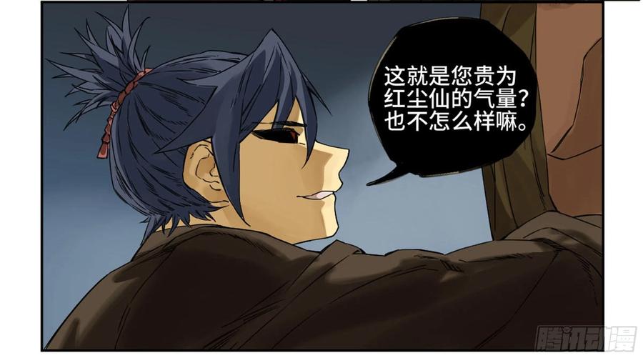 传武 第219话 第二卷 94 克制关系 第14页