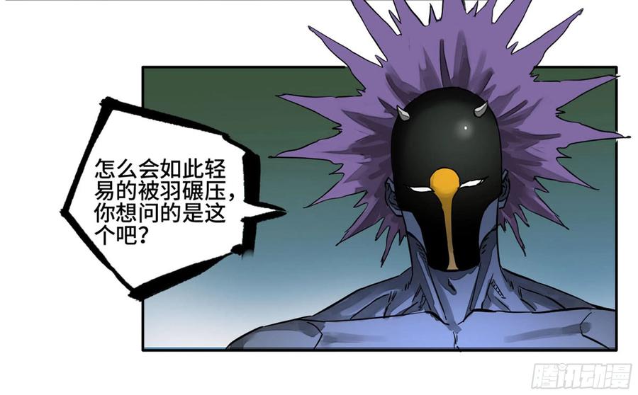 传武 第219话 第二卷 94 克制关系 第23页