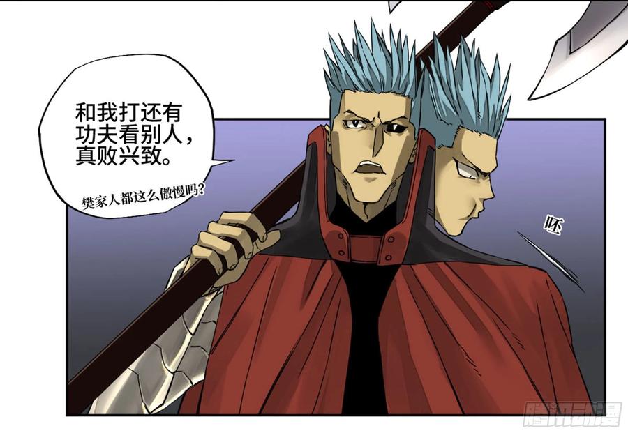 传武 第220话 第二卷 95 另一处战场 第17页