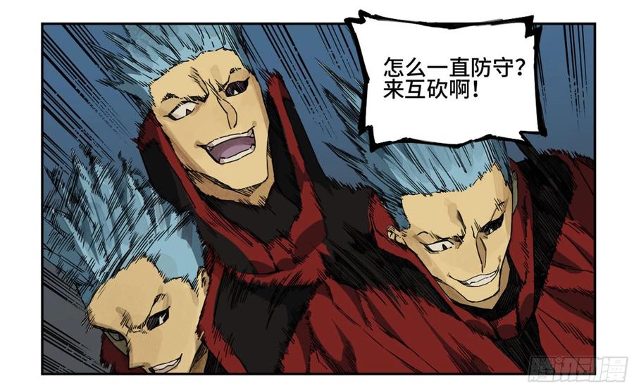 传武 第220话 第二卷 95 另一处战场 第12页