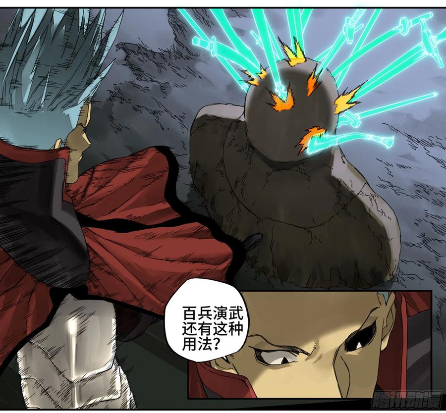 传武 第220话 第二卷 95 另一处战场 第5页