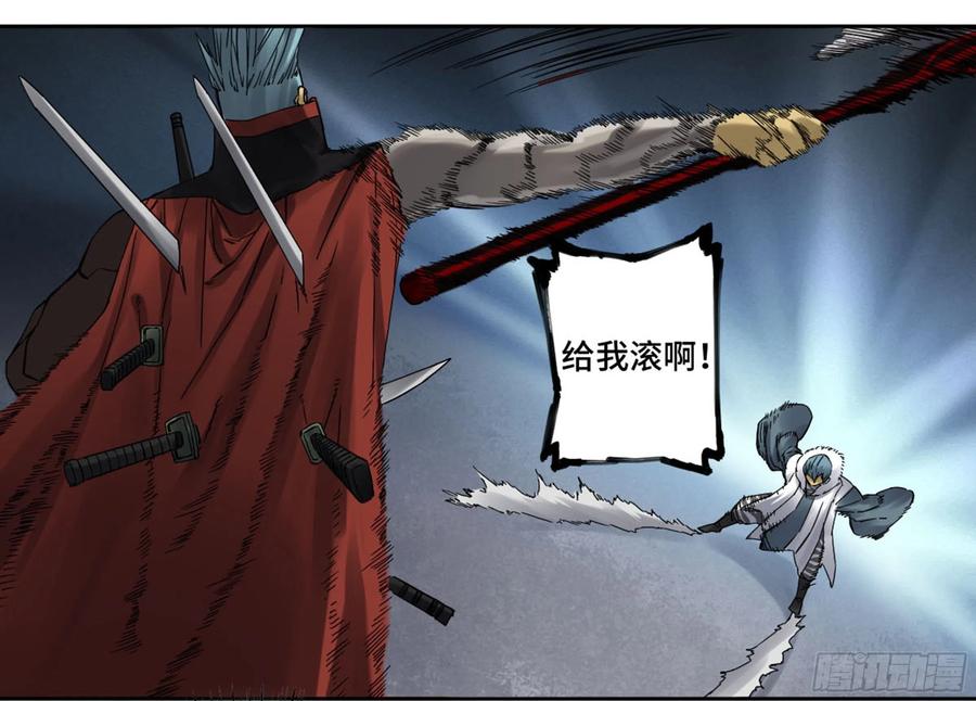 传武 第220话 第二卷 95 另一处战场 第32页