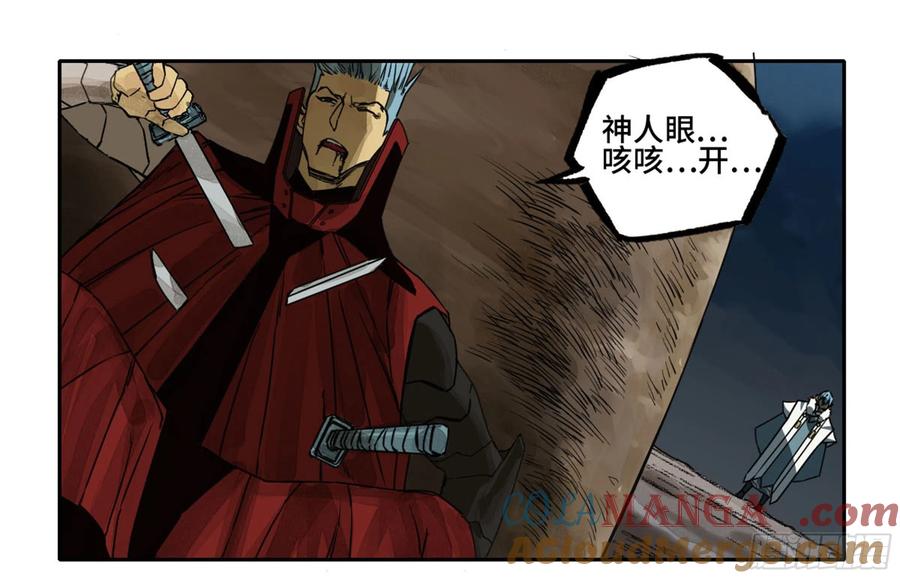 传武 第220话 第二卷 95 另一处战场 第49页