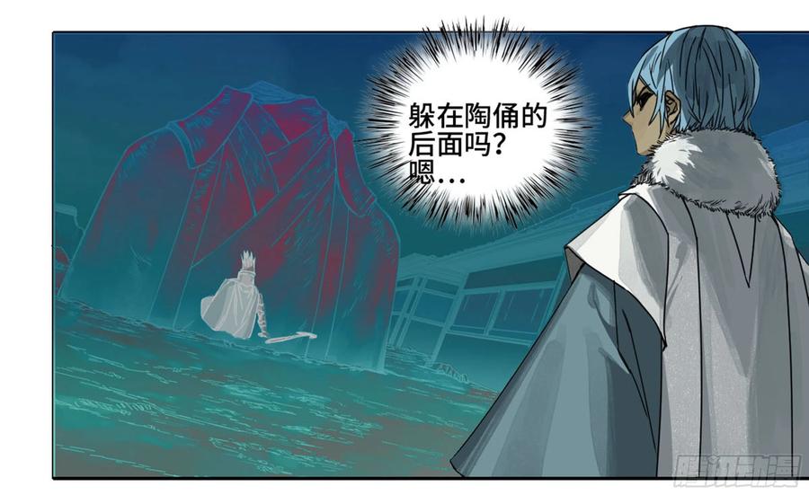 传武 第220话 第二卷 95 另一处战场 第50页