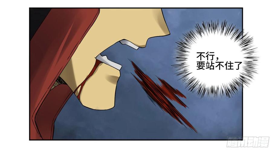 传武 第220话 第二卷 95 另一处战场 第42页
