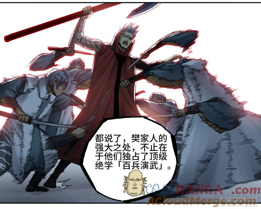 传武 第220话 第二卷 95 另一处战场 第31页
