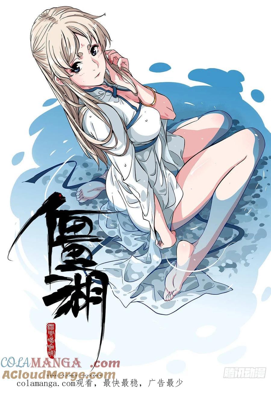传武 第220话 第二卷 95 另一处战场 第55页