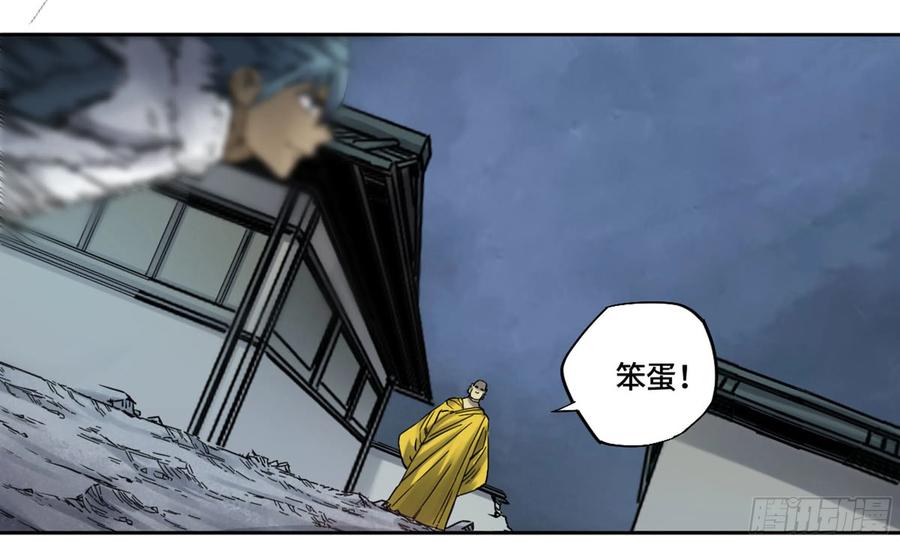 传武 第220话 第二卷 95 另一处战场 第30页