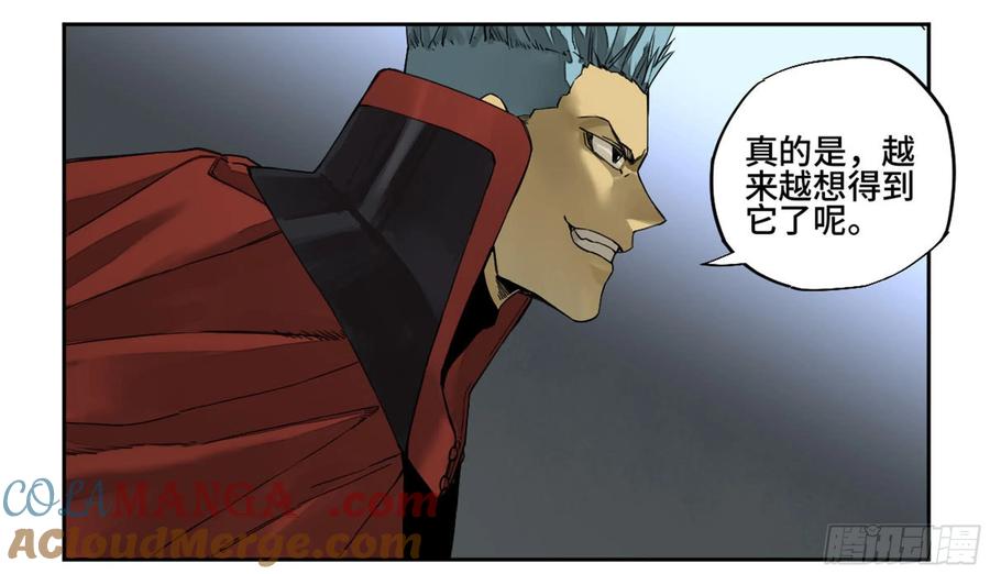 传武 第220话 第二卷 95 另一处战场 第7页