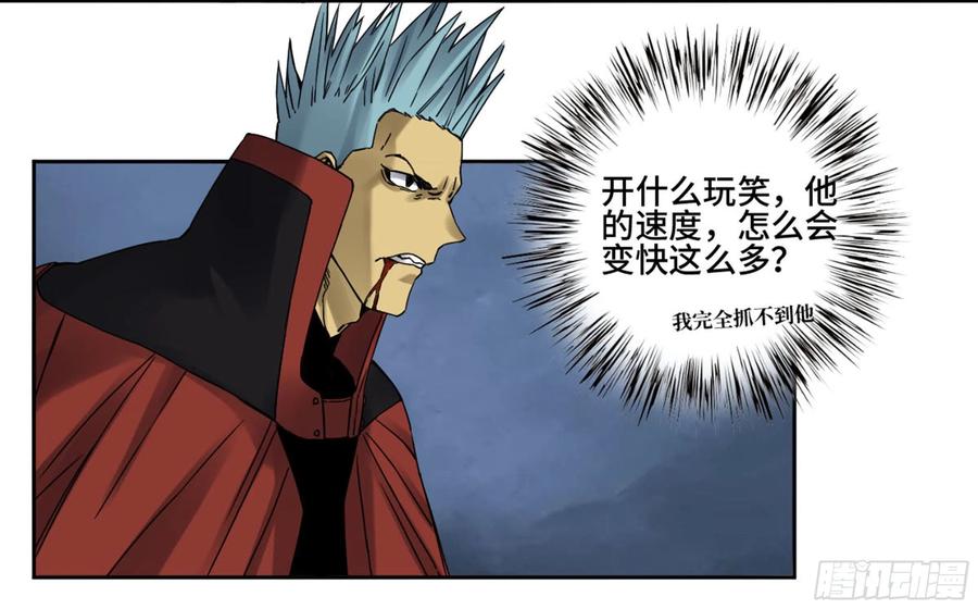 传武 第220话 第二卷 95 另一处战场 第35页