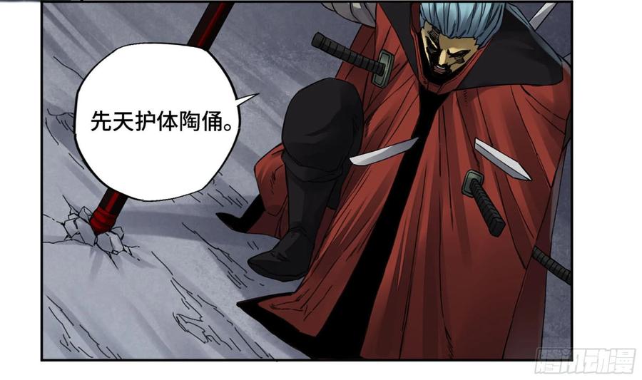 传武 第220话 第二卷 95 另一处战场 第44页
