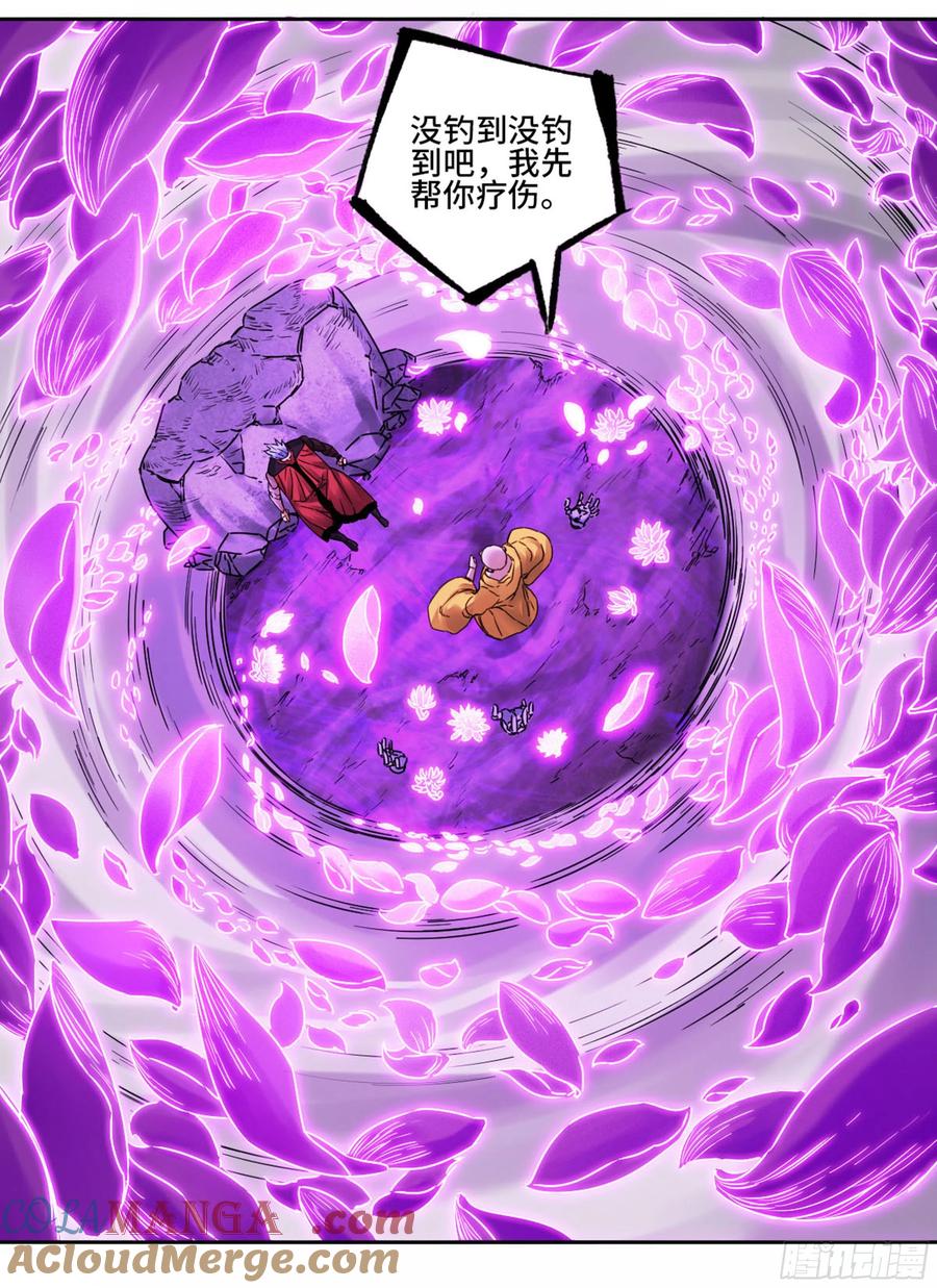 传武 第221话 第二卷 96 差之毫厘 第34页