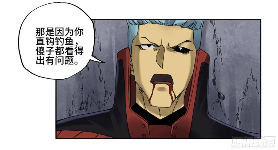 传武 第221话 第二卷 96 差之毫厘 第32页