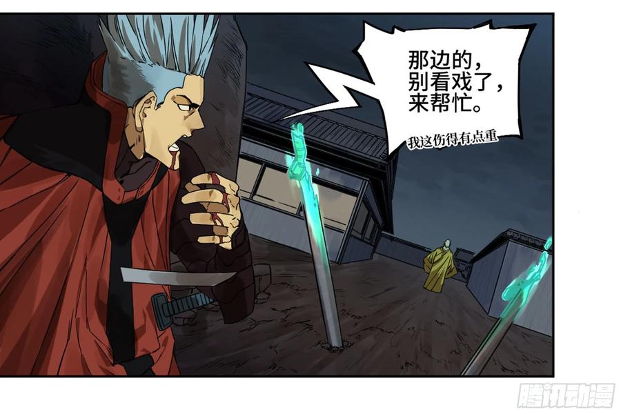 传武 第221话 第二卷 96 差之毫厘 第15页