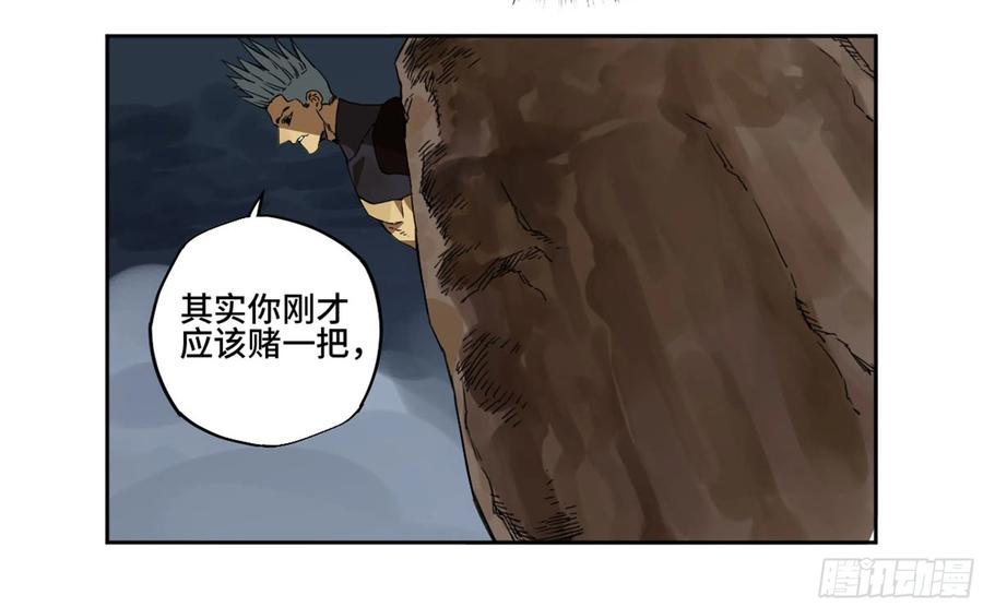 传武 第221话 第二卷 96 差之毫厘 第44页