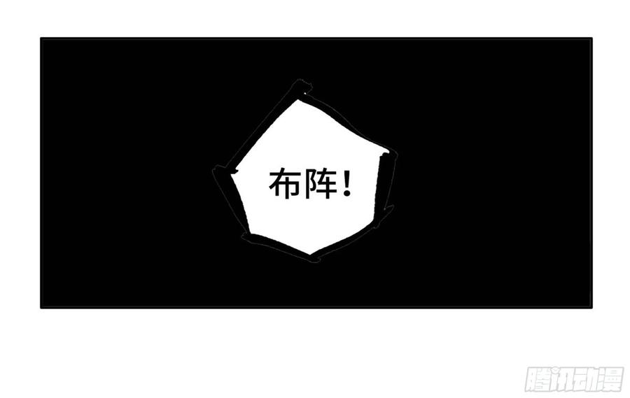 传武 第221话 第二卷 96 差之毫厘 第51页