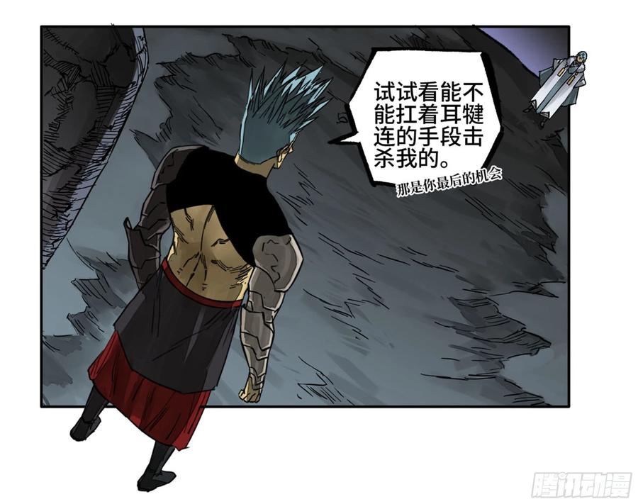 传武 第221话 第二卷 96 差之毫厘 第45页