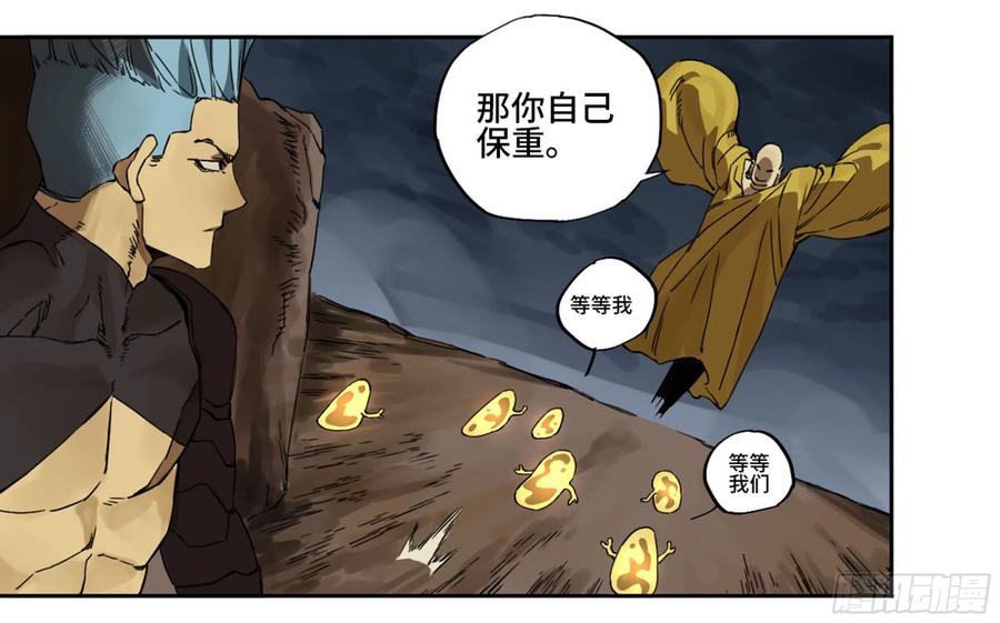 传武 第221话 第二卷 96 差之毫厘 第42页