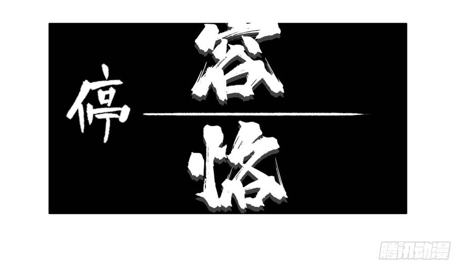 传武 第221话 第二卷 96 差之毫厘 第2页