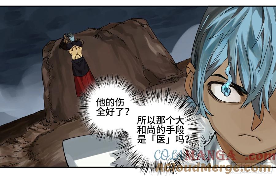 传武 第221话 第二卷 96 差之毫厘 第43页