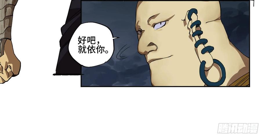 传武 第221话 第二卷 96 差之毫厘 第41页