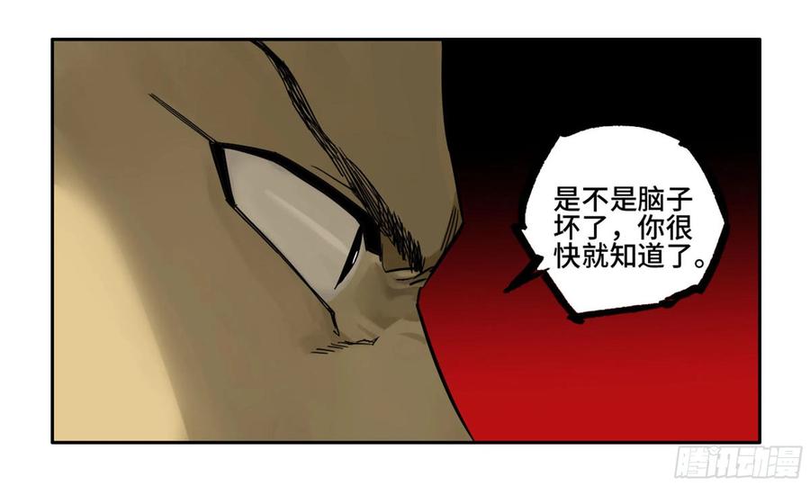 传武 第221话 第二卷 96 差之毫厘 第50页