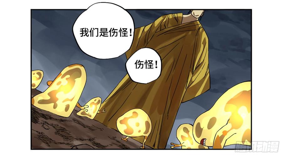 传武 第221话 第二卷 96 差之毫厘 第38页