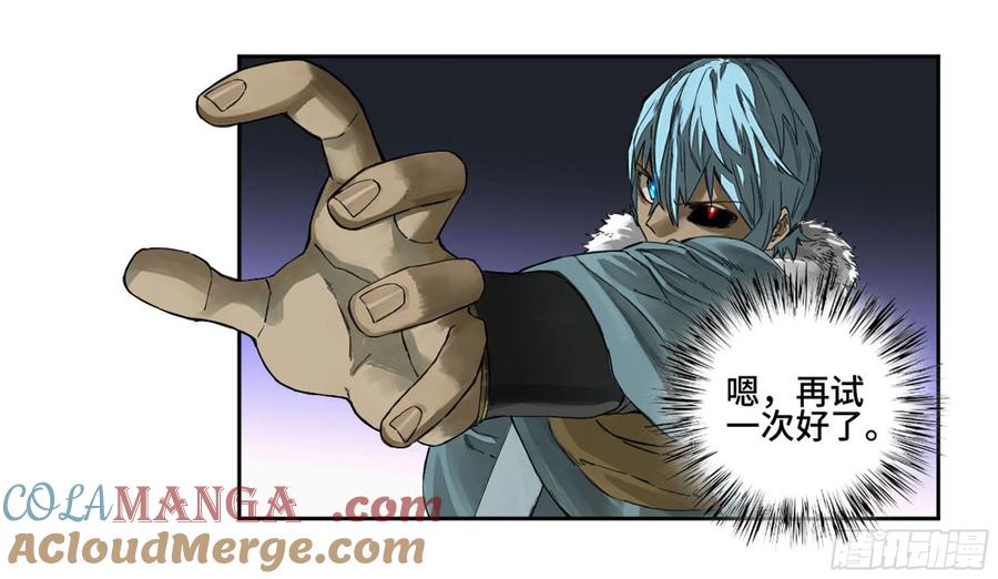 传武 第221话 第二卷 96 差之毫厘 第7页