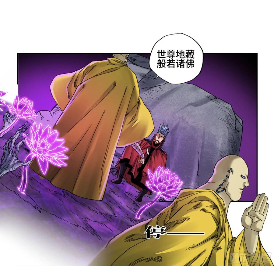 传武 第221话 第二卷 96 差之毫厘 第30页
