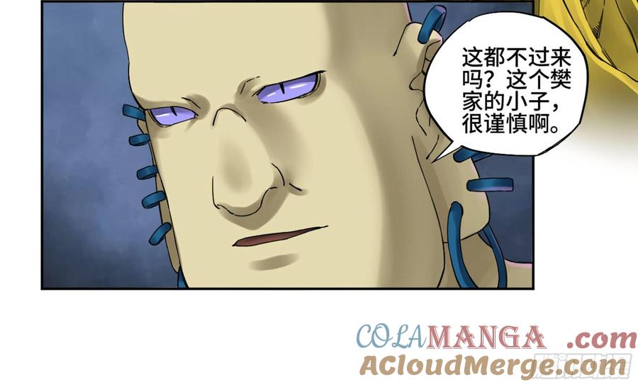 传武 第221话 第二卷 96 差之毫厘 第31页