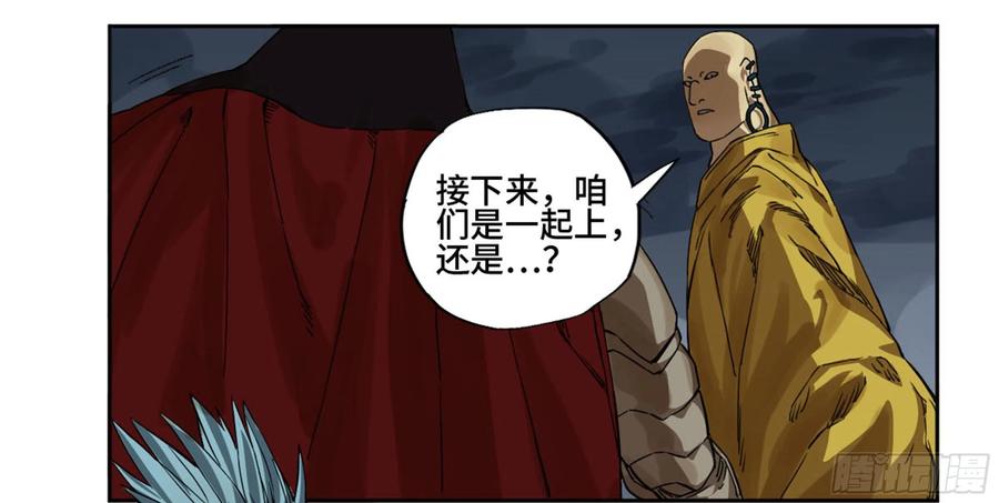 传武 第221话 第二卷 96 差之毫厘 第39页