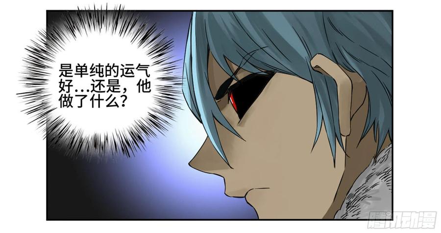 传武 第221话 第二卷 96 差之毫厘 第6页