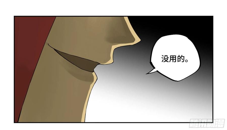 传武 第221话 第二卷 96 差之毫厘 第9页