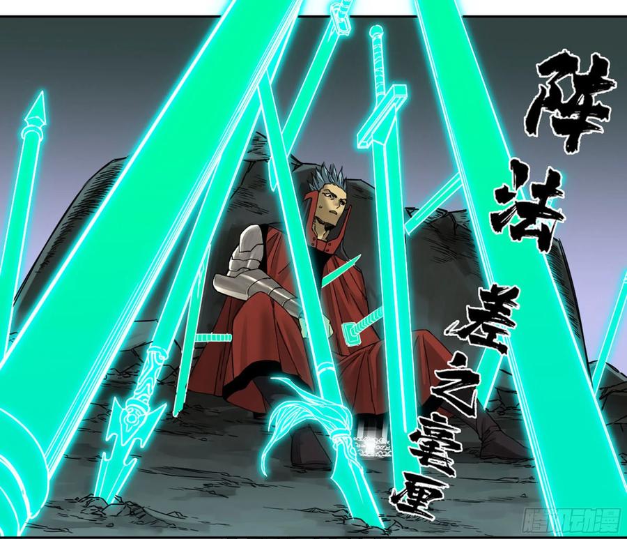 传武 第221话 第二卷 96 差之毫厘 第3页