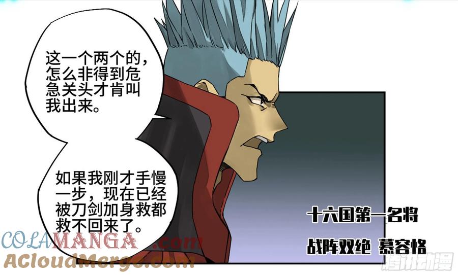 传武 第221话 第二卷 96 差之毫厘 第4页